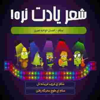دانلود آهنگ های امید خلیلی