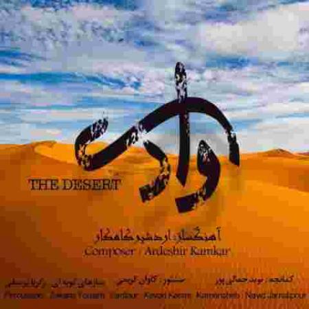 دانلود آهنگ اردشیر کامکار وادی