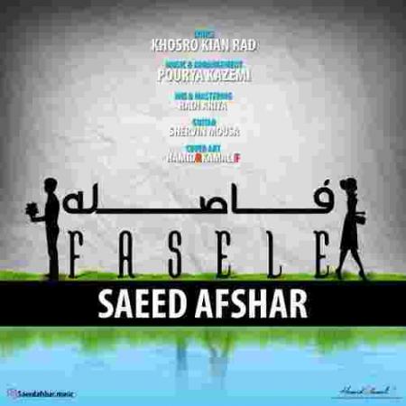 دانلود آهنگ سعید افشار فاصله