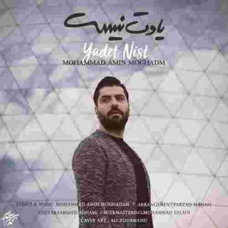 دانلود آهنگ های محمدامین مقدم