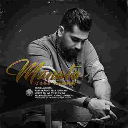 دانلود آهنگ های سهیل سرفراز