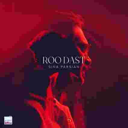 دانلود آهنگ سینا پارسیان رو دست