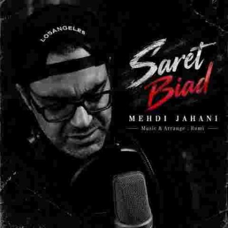 دانلود آهنگ مهدی جهانی سرت بیاد